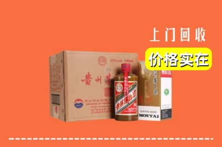 建瓯市求购高价回收精品茅台酒