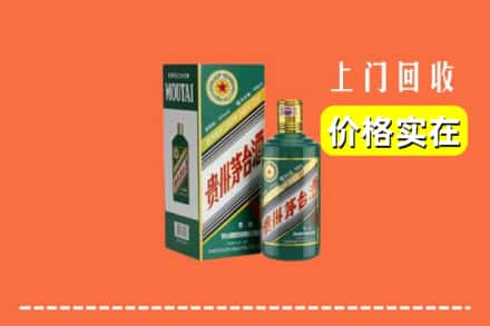 建瓯市回收纪念茅台酒